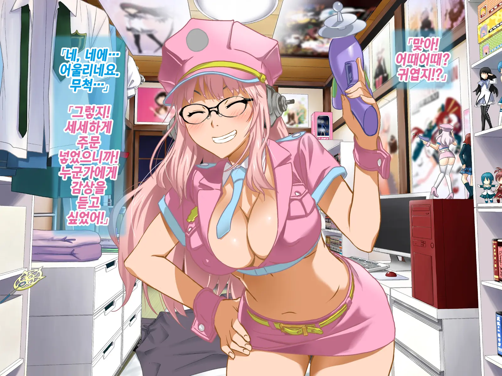 Aniya-San Change! | 아니야 씨 체인지!